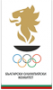 Българския олимпийски комитет