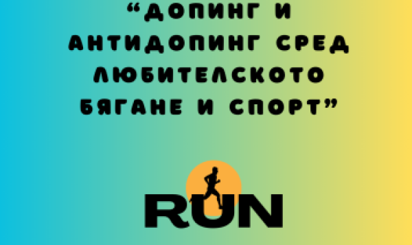 On-line discussion with runners and Hristiyan Stoyanov
